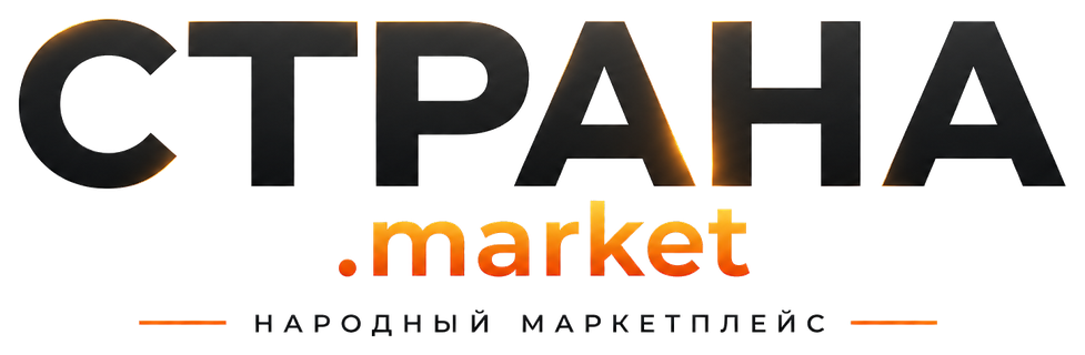 Strana.market — народный маркетплейс